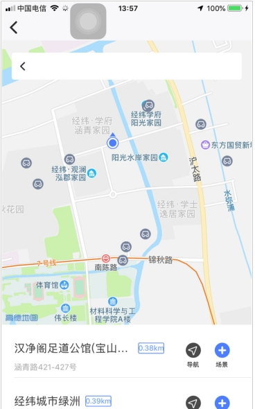 titigo随行连接汽车视频导航app下载 v1.1.3