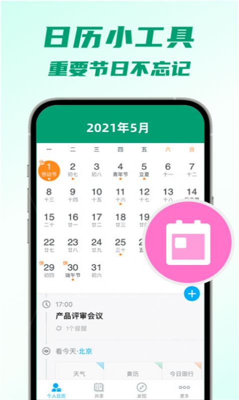 5G瞬连WiFi网络app最新版下载 v1.0.0