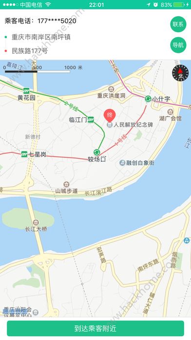 玖玖约车司机端官方app下载 v1.0