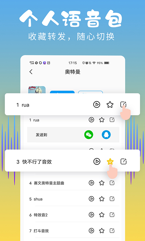 和平变声器精灵app安卓版下载 v1.5.3