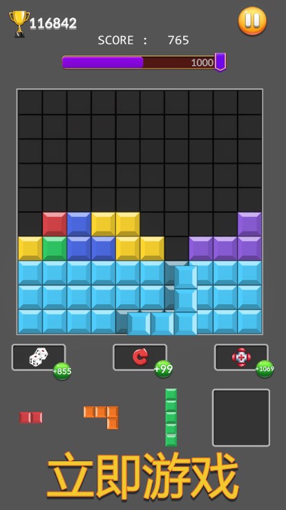 方块拼图乐官方游戏下载（Block Puzzle Crush） v1.0.0