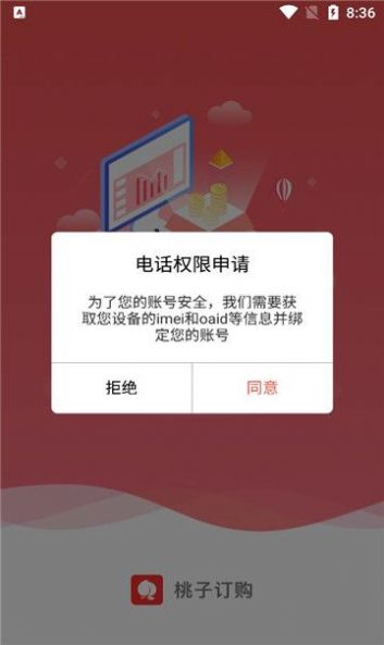 桃子订购贵金属app下载 v1.0.0