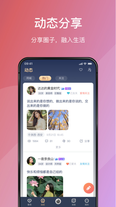 Love婚恋交友官方app手机版下载 v1.0.0