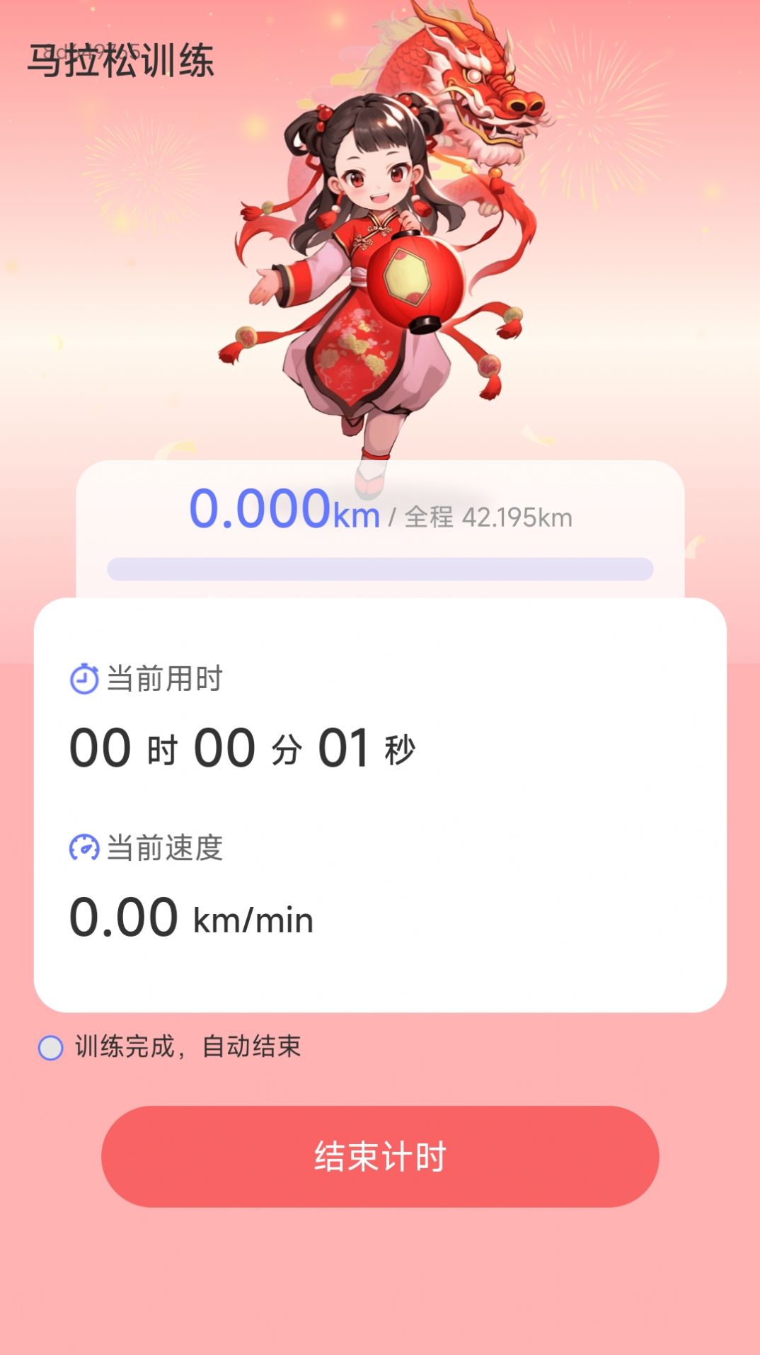 步步吉祥app手机版下载 v2.0.1