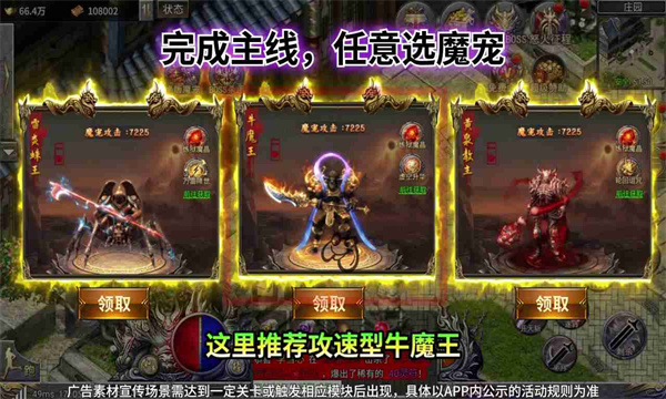 贪玩绿色神器传奇手游最新版 v1.7.111