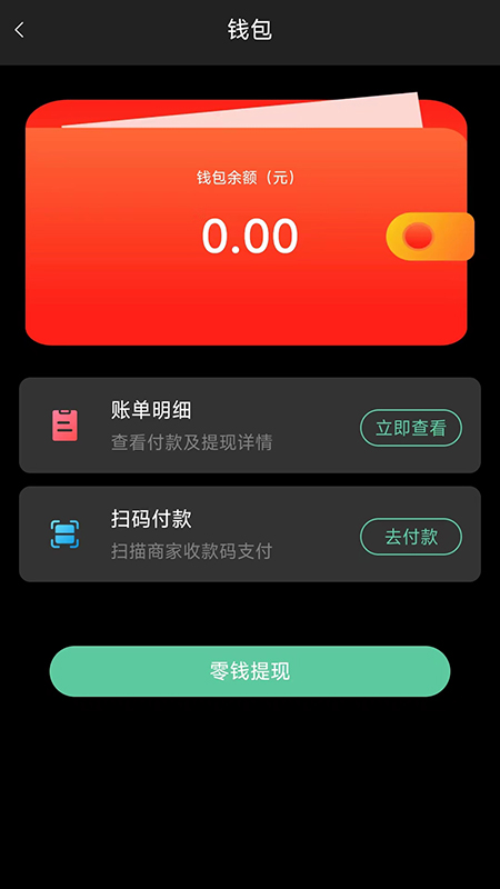 排排兑app官方版下载 v1.0.0