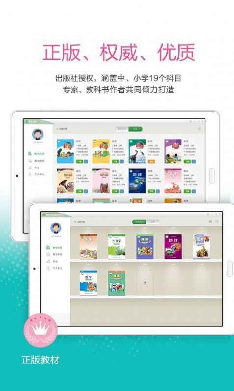 粤教翔云广东省教育综合服务平台app官方 v6.0