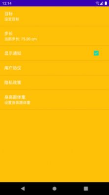 微粒计步app官方下载 v9.1.0.1