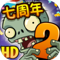 植物大战僵尸2版下载免费安卓版安装 v3.1.0