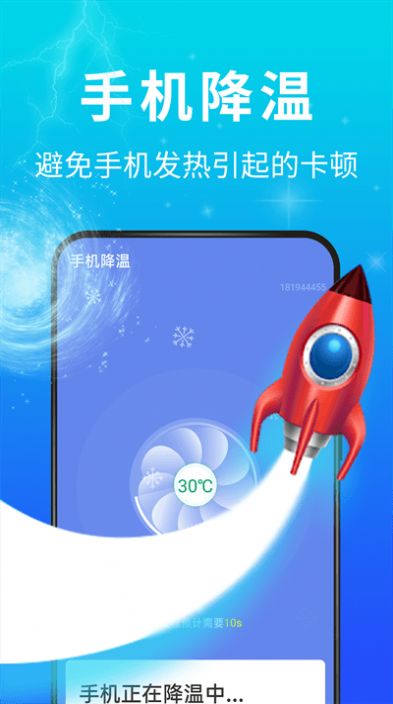 青春飞速清理大师app官方下载 v1.0.0