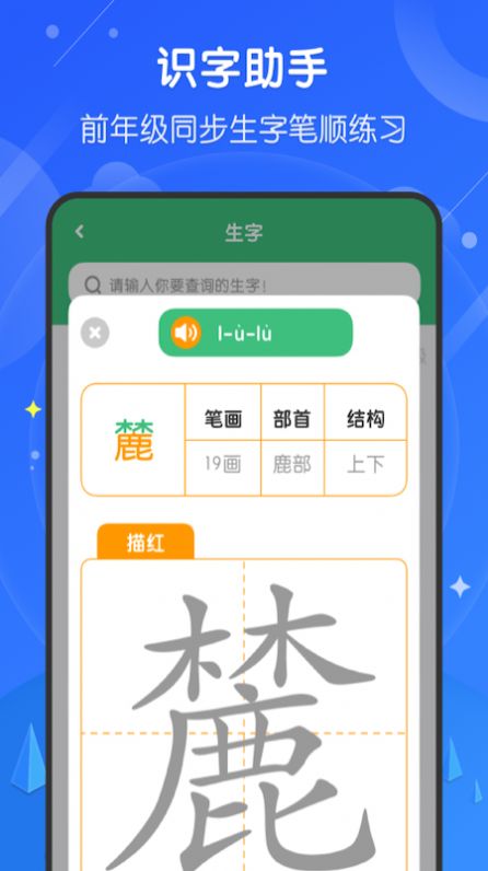 小学网课app官方版 v1.0.0