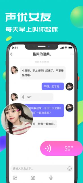 言欢软件官方版图片1