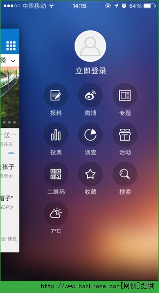 掌上温州新闻网官方app v3.7.6