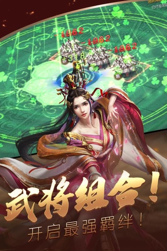 三国大典王朝手游官方测试版 v5.3.0