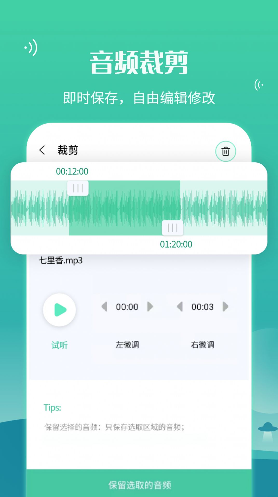 微语音合并转发app官方下载 v6.20.22