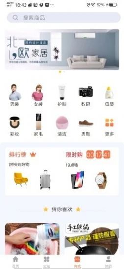 易链生活官方app最新下载 v1.0.7