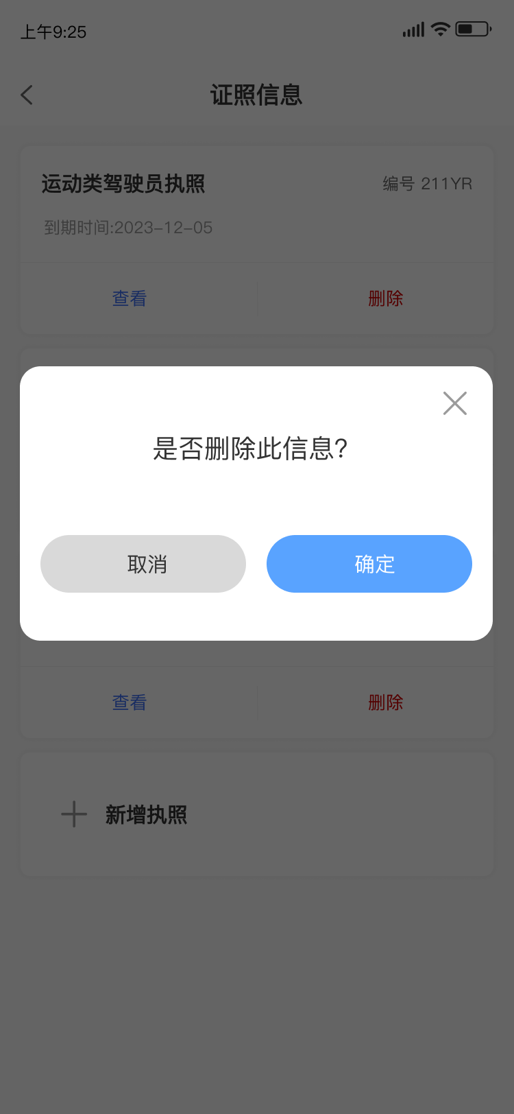 酷玩e族app官方版下载 v1.0.14