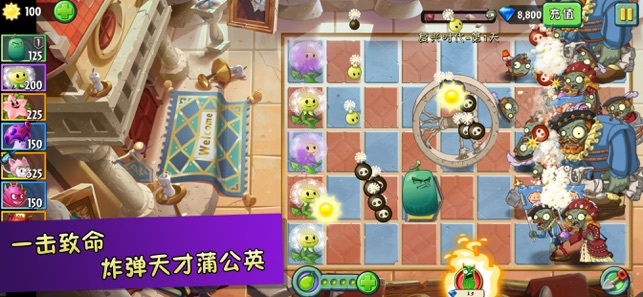 植物大战僵尸2高清版双十一安卓版 v3.1.0