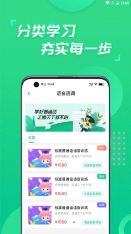 少儿主持app最新版图片1