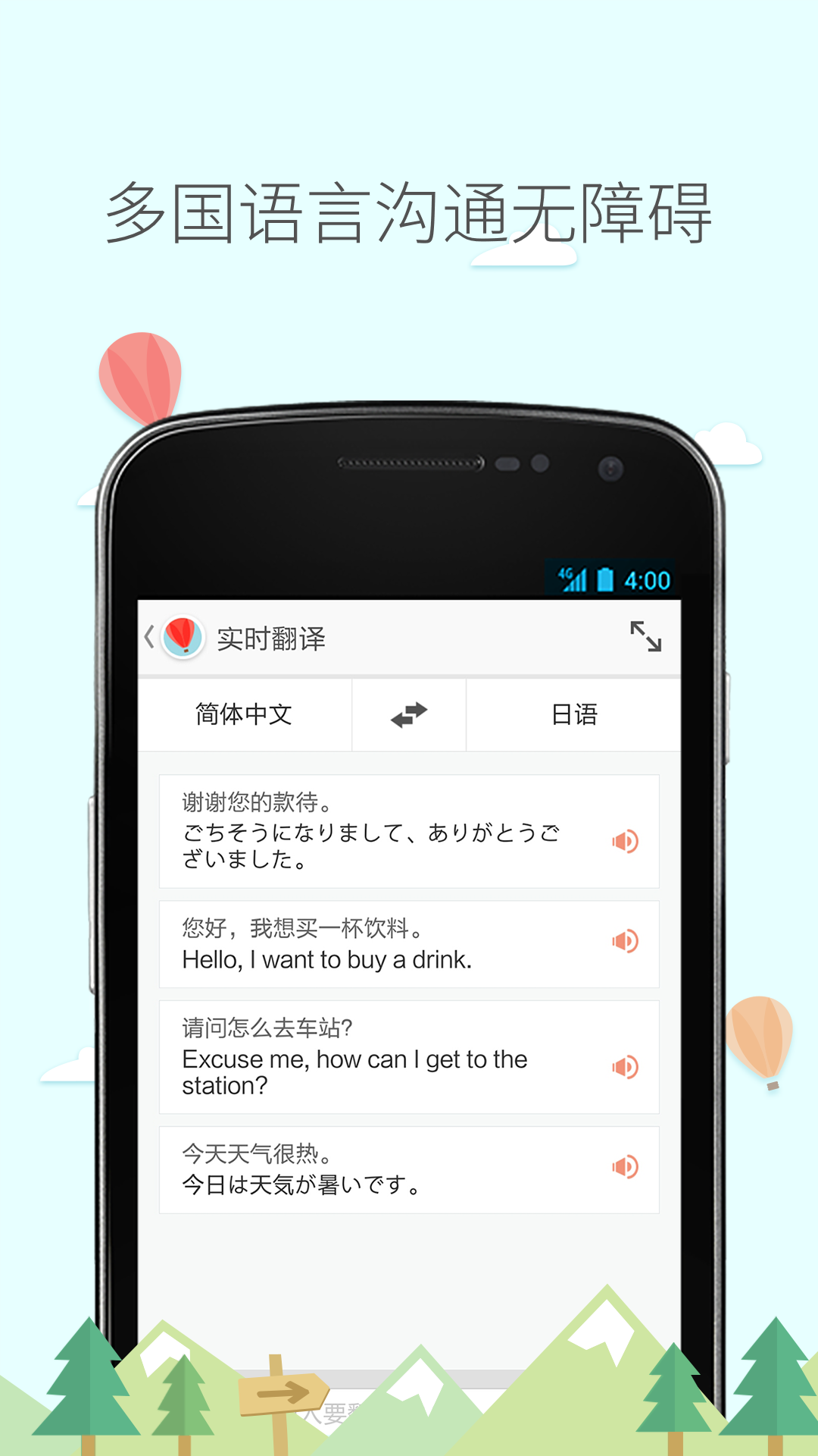 旅行箱app软件官方版 v4.82.01