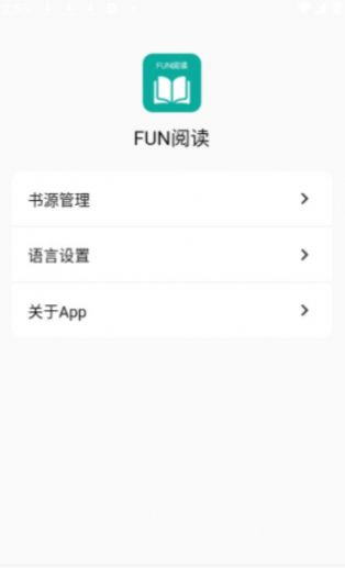 Fun阅读手机版免费下载 v1.0.2