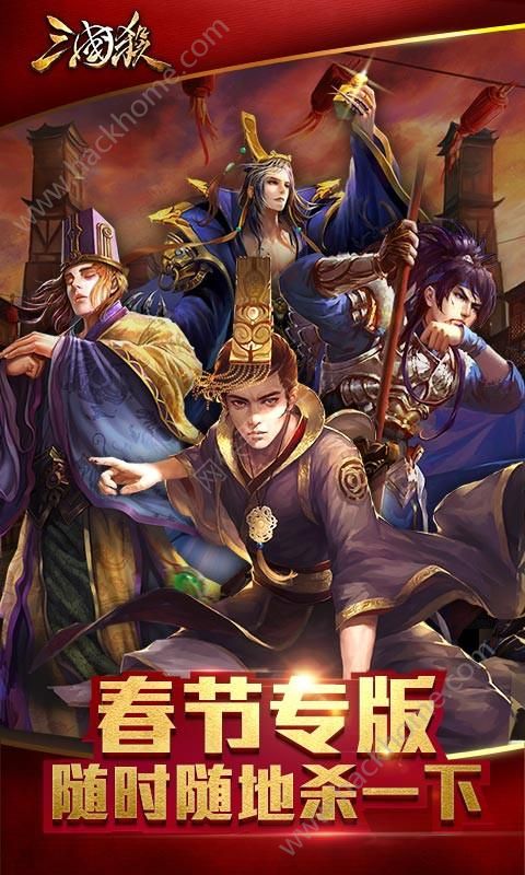 三国杀3.5.2官方最新版本下载 v4.1.5