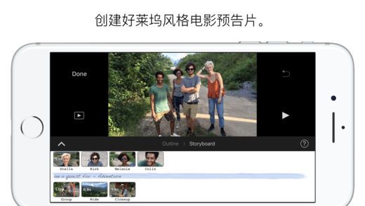 iMovie安卓版app官方下载最新版 v1.0