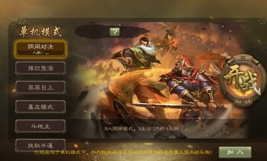 三国杀阴间版下载官方版 v4.1.5