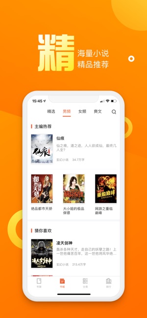 乐途小说免费安装app官方版下载 v2.1.1