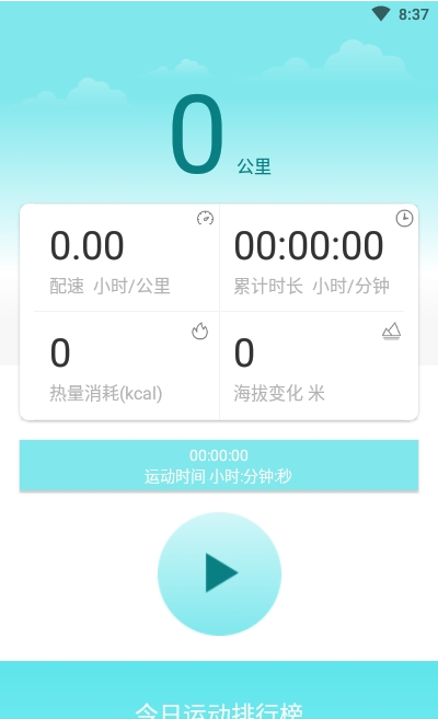 晨起运动app安卓版 v2.4.0