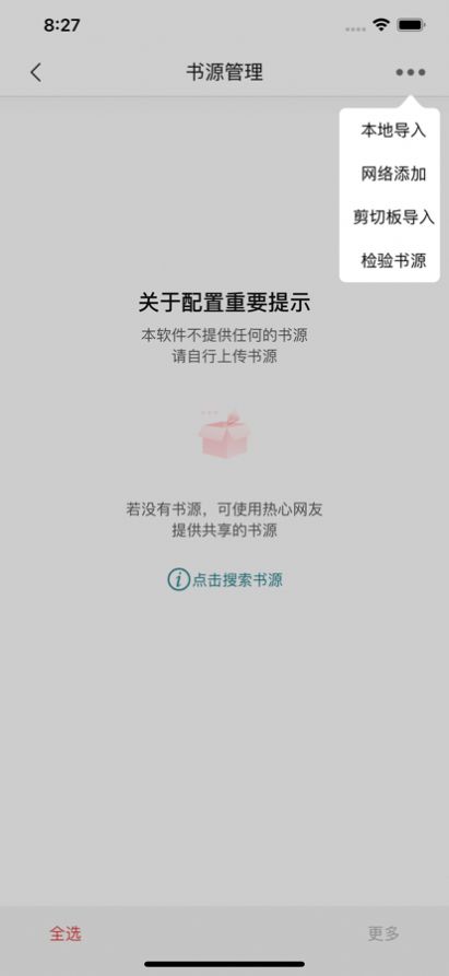 书香之家app的书源分享软件官方版下载 v1.0.2