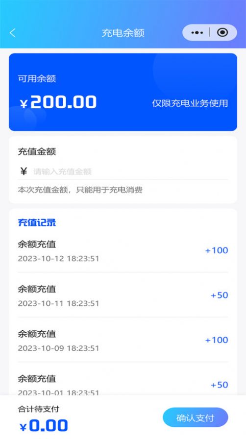 泉速充app手机版下载 v1.0.2