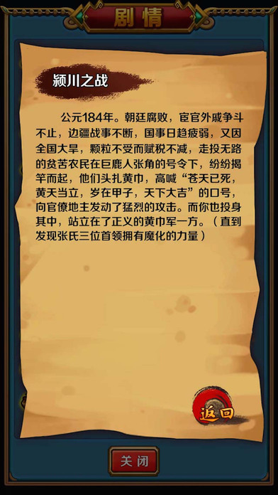 法师传奇2之放置三国官方手机版游戏 v1.002