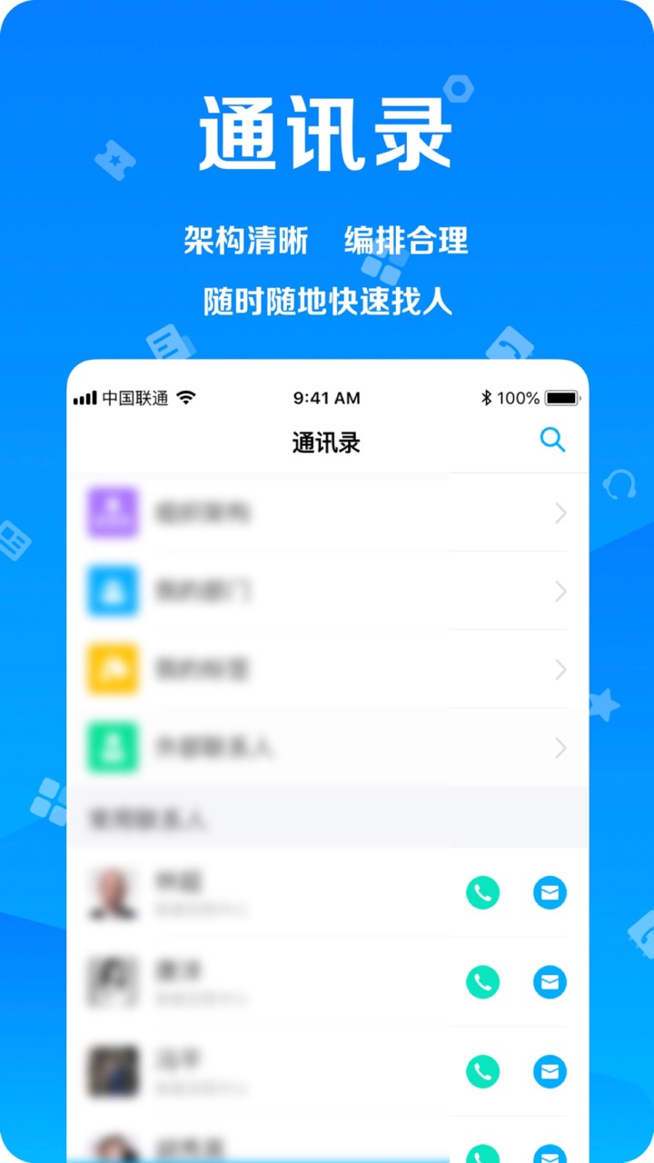 远洋移动办公系统app电脑版 v4.8.4