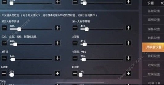 和平精英SS6赛季灵敏度怎么设置 SS6赛季灵敏度设置攻略图片2