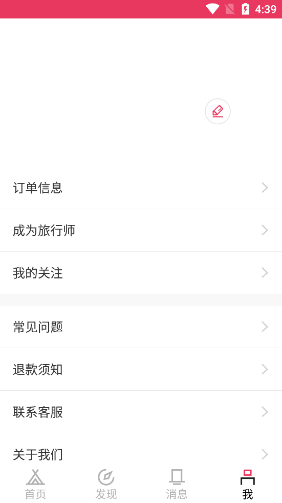 小白网新app官方版下载安装 v78.0