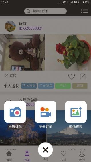 茄子拍照官方app手机版下载 v0.1.0