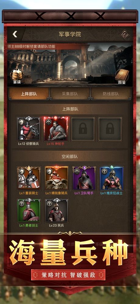 帝国曙光手游官方正式版 v0.2.6