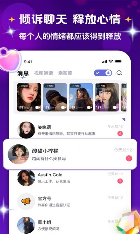 越她下载最新版本软件app v1.0.0