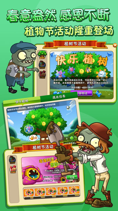 植物大战僵尸2长城版金币安卓版 v2.7.3