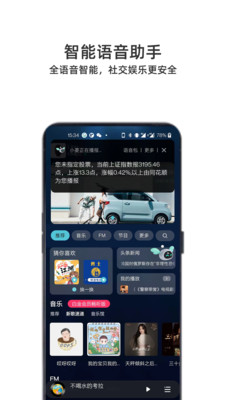 小菱智慧出行app官方下载 v1.0