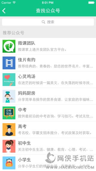 微课掌上通客户端下载 v9.13.3