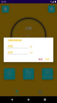 微粒计步app官方下载图片1