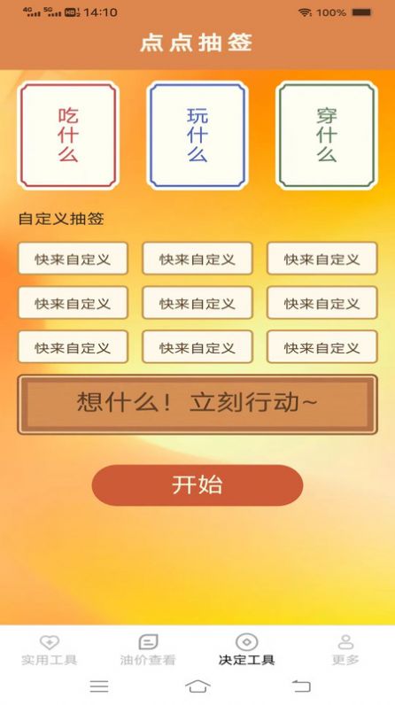 帮帮工具箱软件下载 v3.0.2.2