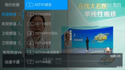 小乐tv app最新版下载 v4.1.0