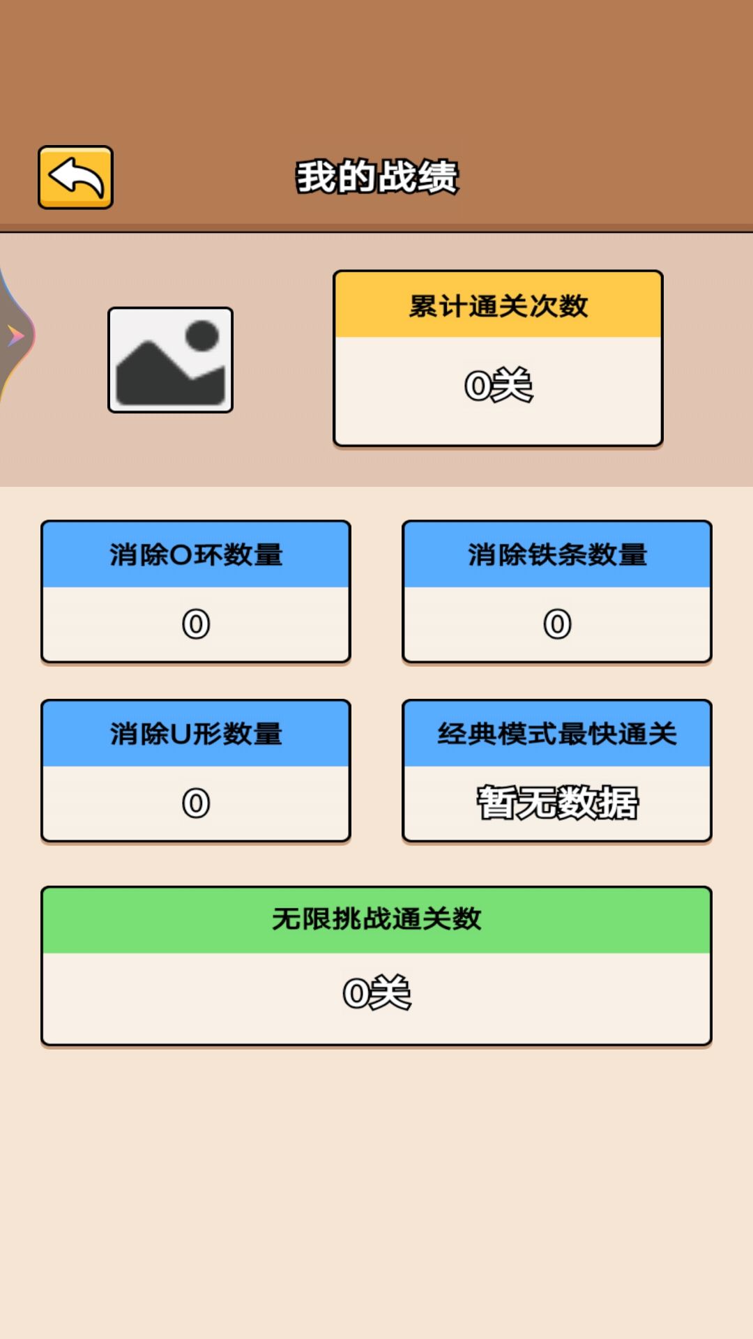 圆环挑战游戏安卓版下载 v1.0