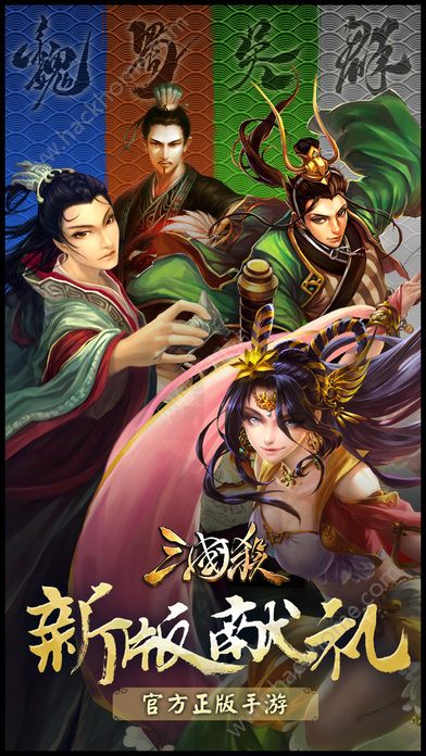 三国杀3.6.0官方online最新版 v4.1.5