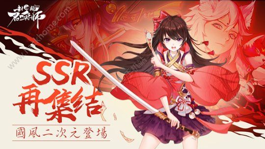 封神召唤师公测主题曲曝光 二次元国风神曲万神纪来袭图片1