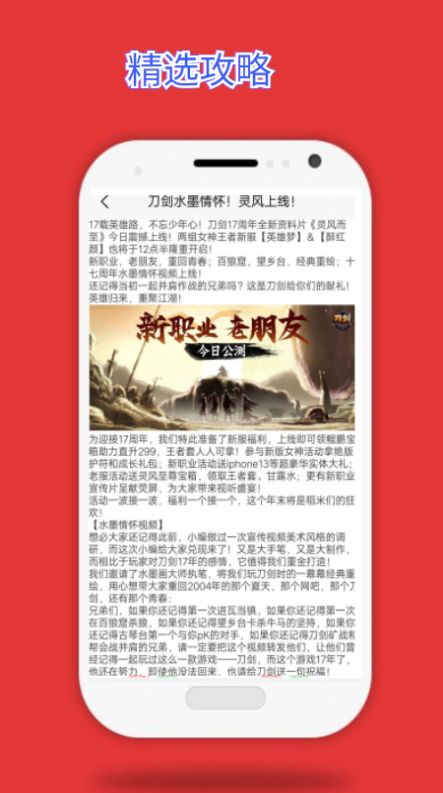 橙橙攻略游戏资讯app官方下载 v1.0.0