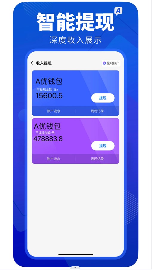 A优众包app安卓版下载 v1.0.0